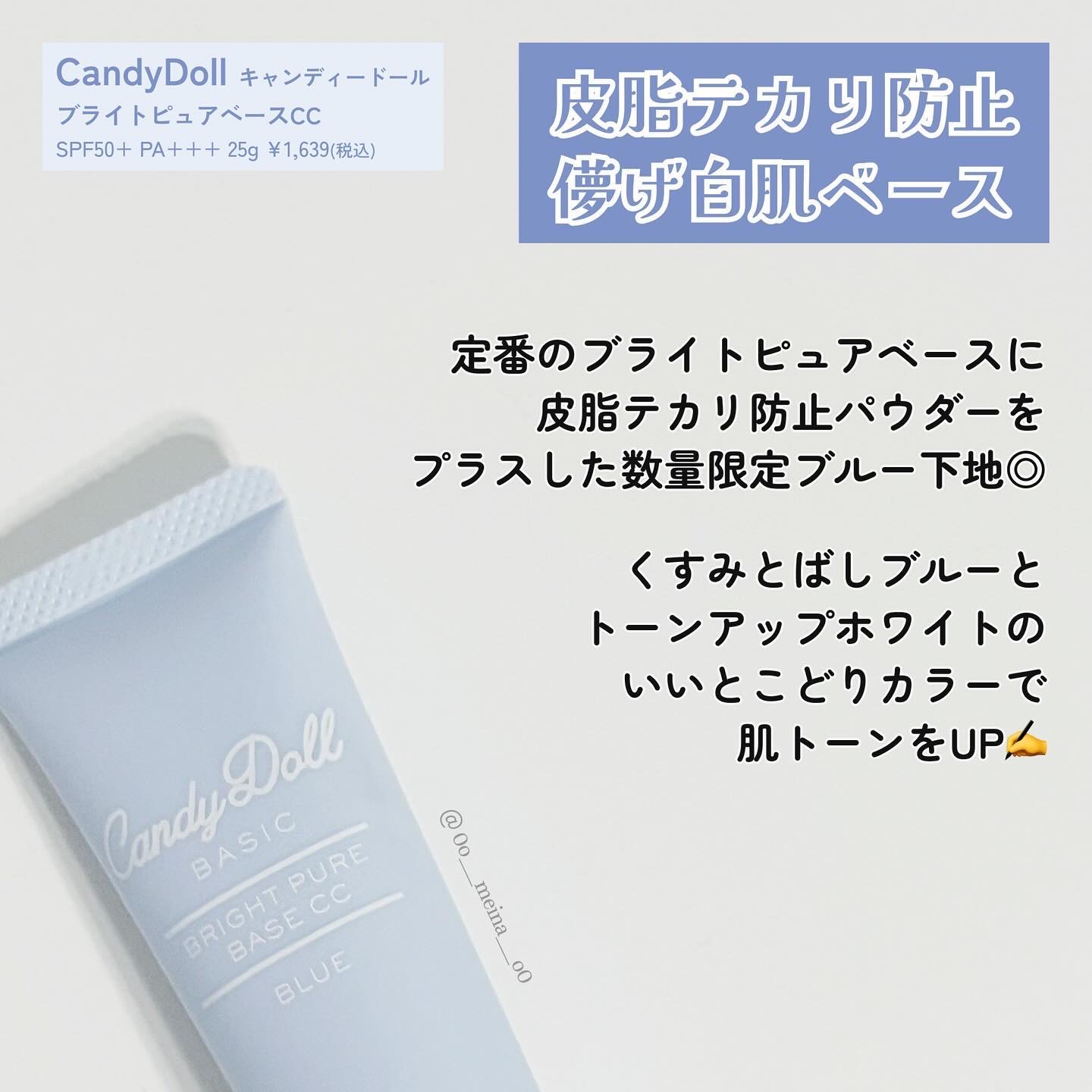 ブライトピュアベースCC/CandyDoll/CCクリームを使ったクチコミ（2枚目）