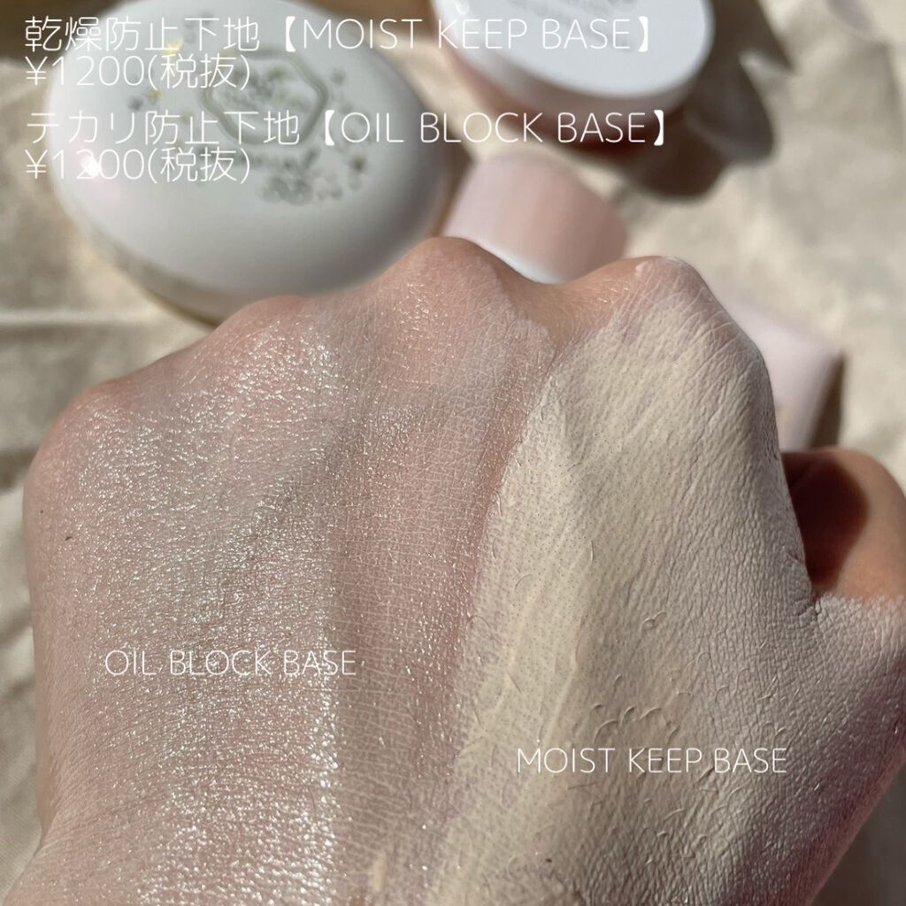 テカリ防止下地/毛穴パテ職人/化粧下地を使ったクチコミ(2枚目)