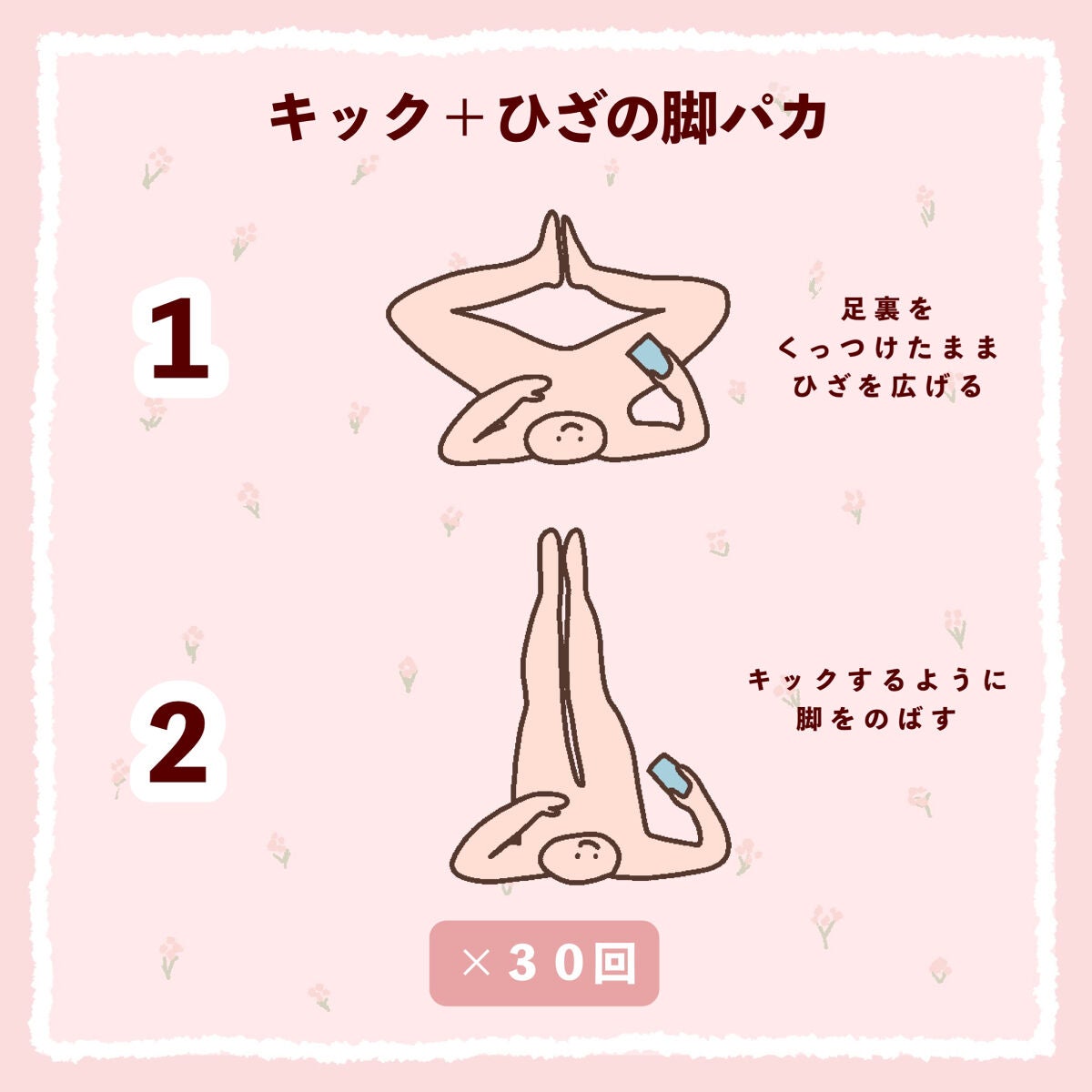 ぽん on LIPS 「 \いろんな脚パカまとめ/ 脚やせに人気な「脚パカ」を 8パタ..」(6枚目)