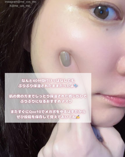 ブルーレイヤーウォータードームマスク/MEDITHERAPY/シートマスク・パックを使ったクチコミ(4枚目)