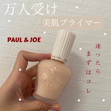 プロテクティング ファンデーション プライマー		/PAUL & JOE BEAUTE/化粧下地を使ったクチコミ（1枚目）