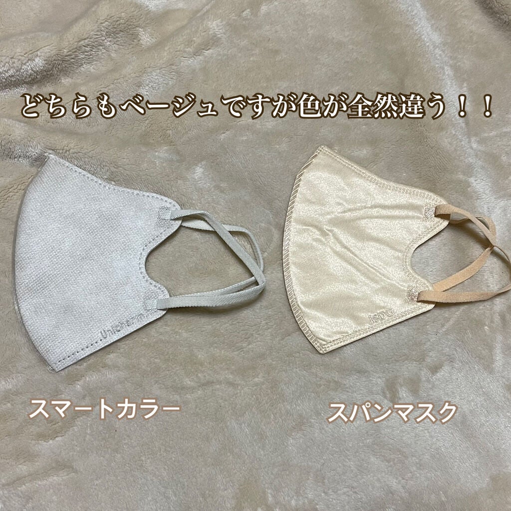 超快適マスク SMART COLOR/ユニ・チャーム/マスクを使ったクチコミ(3枚目)