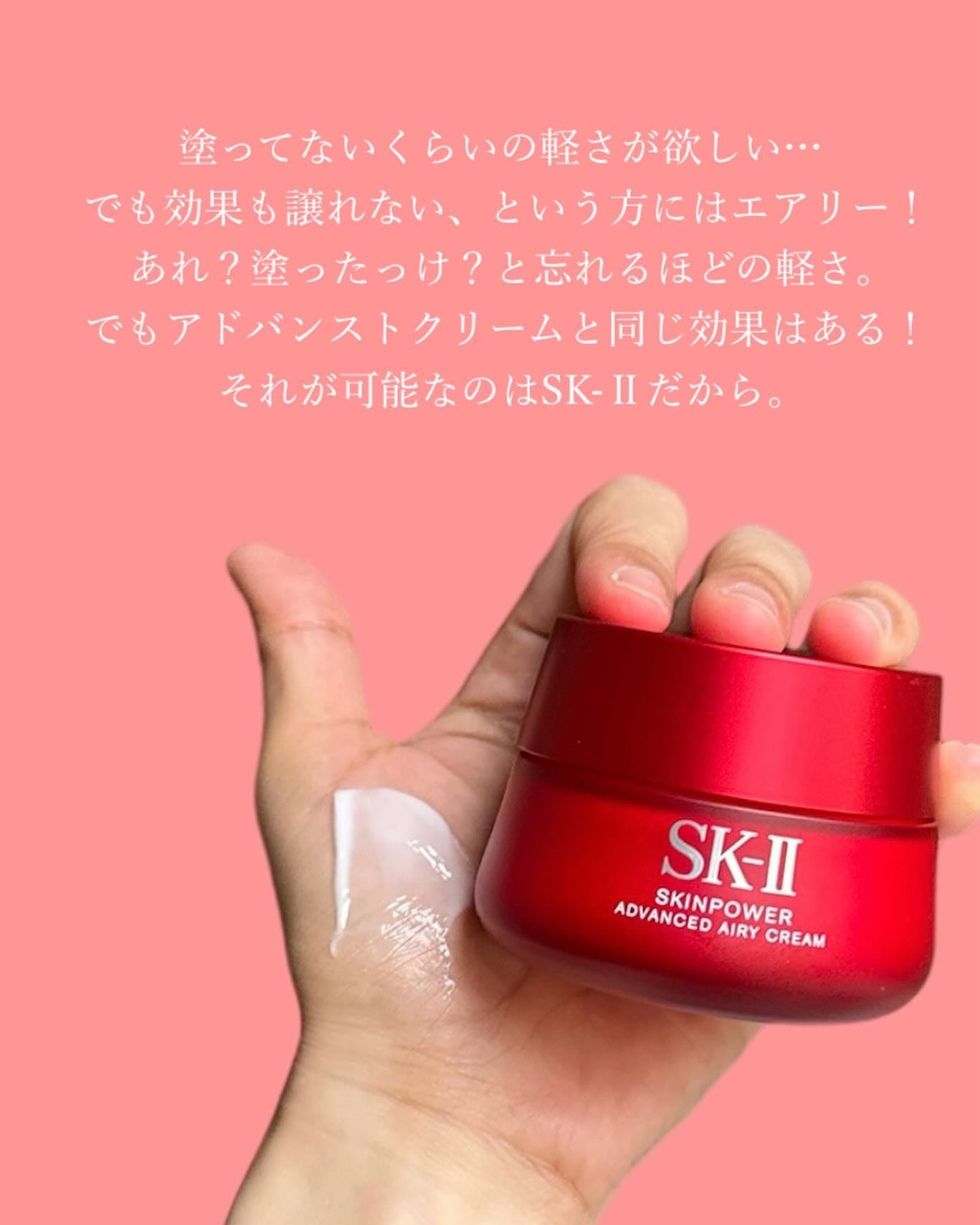 スキンパワー アドバンスト クリーム/SK-II/フェイスクリームを使ったクチコミ(8枚目)