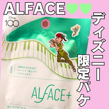 ALFACE+ オルフェス センシティブマスクのクチコミ「ALFACE 期間限定ディズニーパッケージ🧚🏻💚ピーターパンいたあ💚
❥・・ ┈┈┈┈┈┈┈ .....」（1枚目）