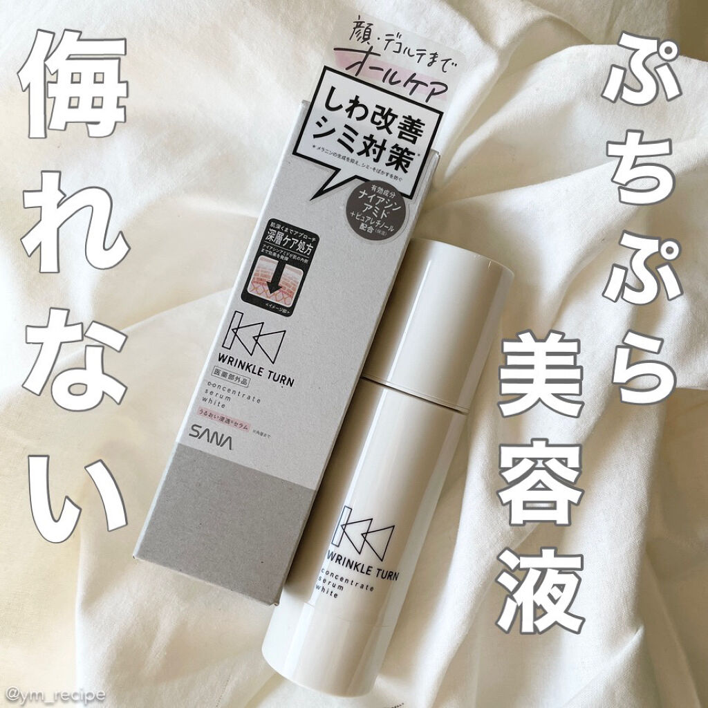 医薬部外品 リンクルターン 薬用コンセントレートセラム W 50g