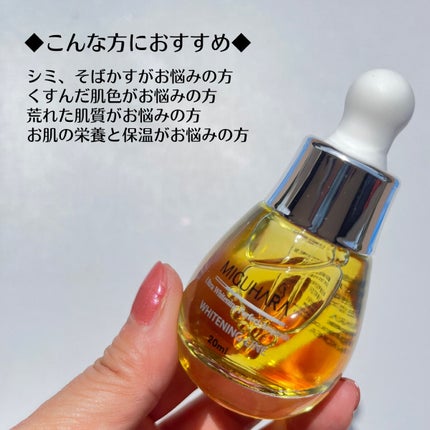 Ultra Whitening Perfect Ampoule/MIGUHARA/美容液を使ったクチコミ(2枚目)