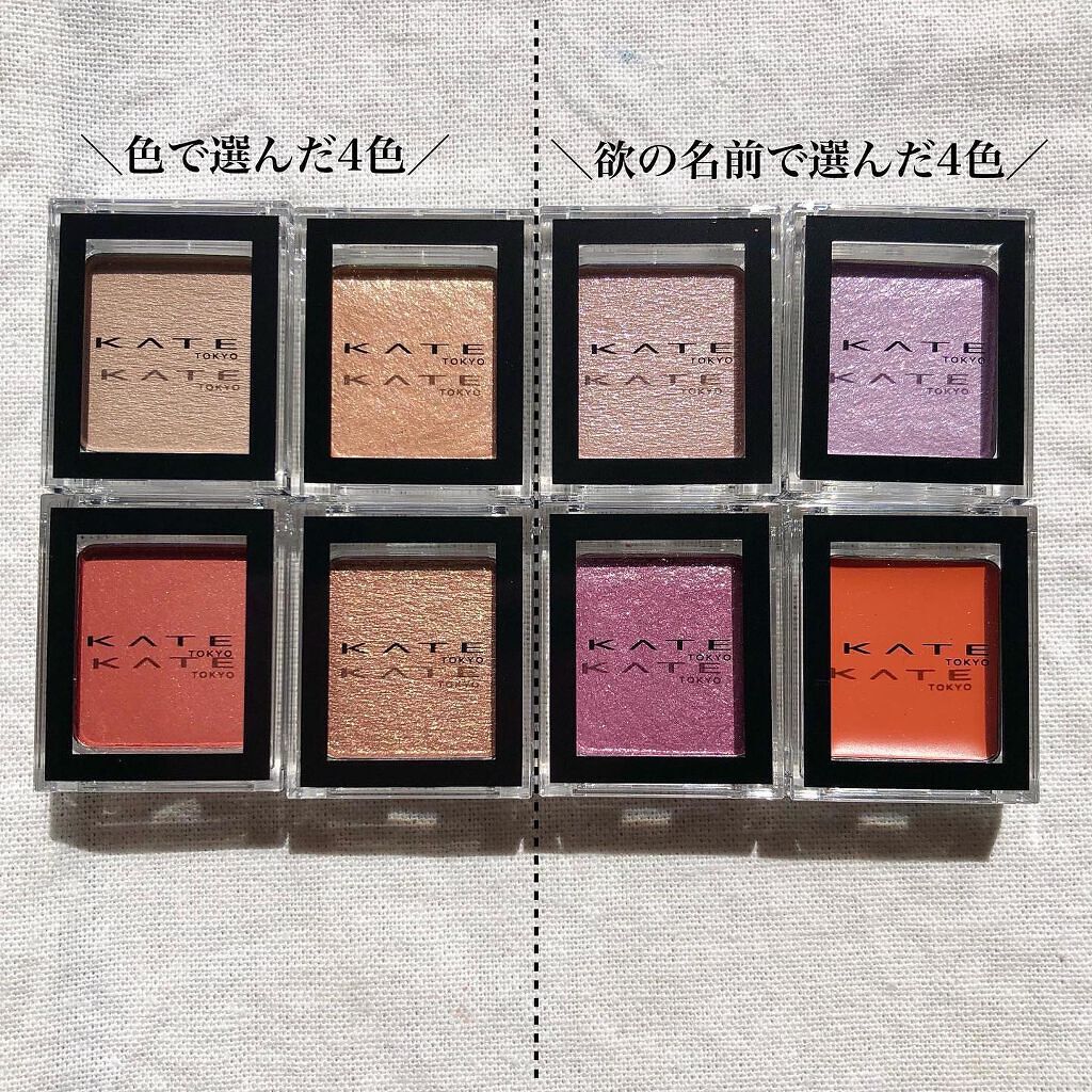 ケイト ザ アイカラー Ｍ109（Web限定）/KATE/単色アイシャドウを使ったクチコミ（2枚目）