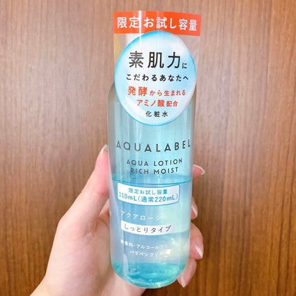 アクアローション (さっぱり・しっとり)/アクアレーベル/化粧水を使ったクチコミ(3枚目)