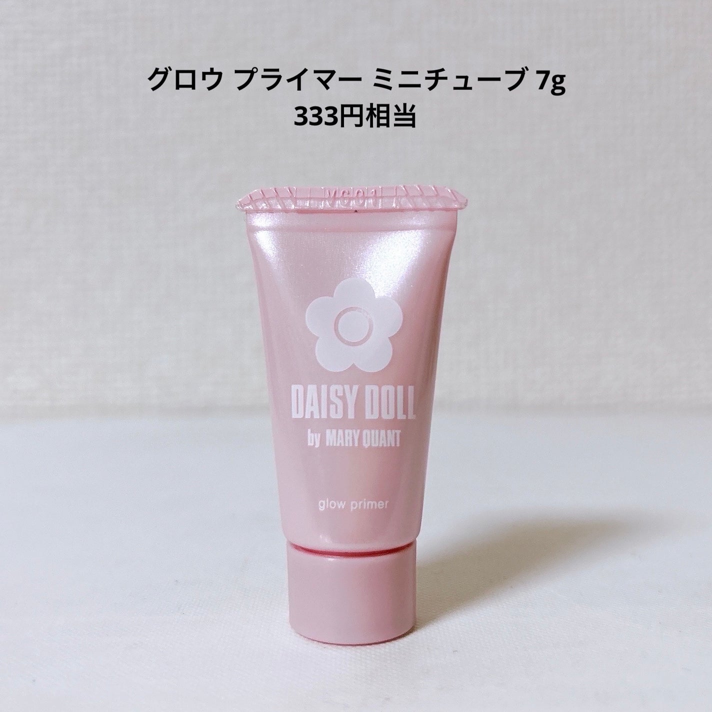 グロウ プライマー/DAISY DOLL by MARY QUANT/化粧下地を使ったクチコミ(9枚目)