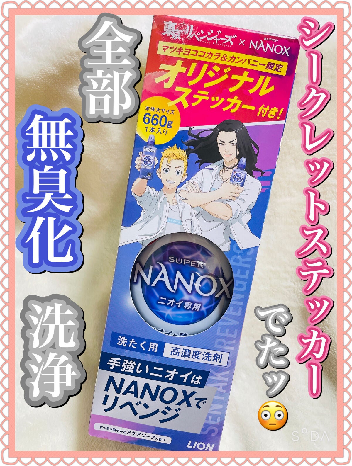 トップ スーパーNANOX ニオイ専用 本体大 660g / トップ | LIPS トップ スーパーNANOX ニオイ専用 本体大 660g / トップ | LIPS