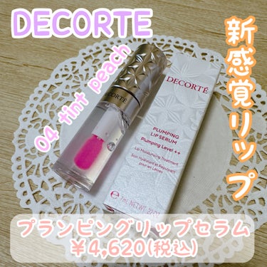 ✼••┈┈••✼••┈┈••✼••┈┈••✼••┈┈••✼
DECORTÉ
プランピング リップセラム
04   tint peach【限定】
✼••┈┈••✼••┈┈••✼••┈┈••✼••┈┈••✼