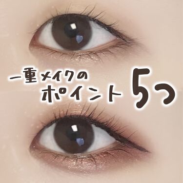 一重美人 の条件は 韓国 日本美女から学ぶ一重を活かしたメイクで最強可愛くなる Lips