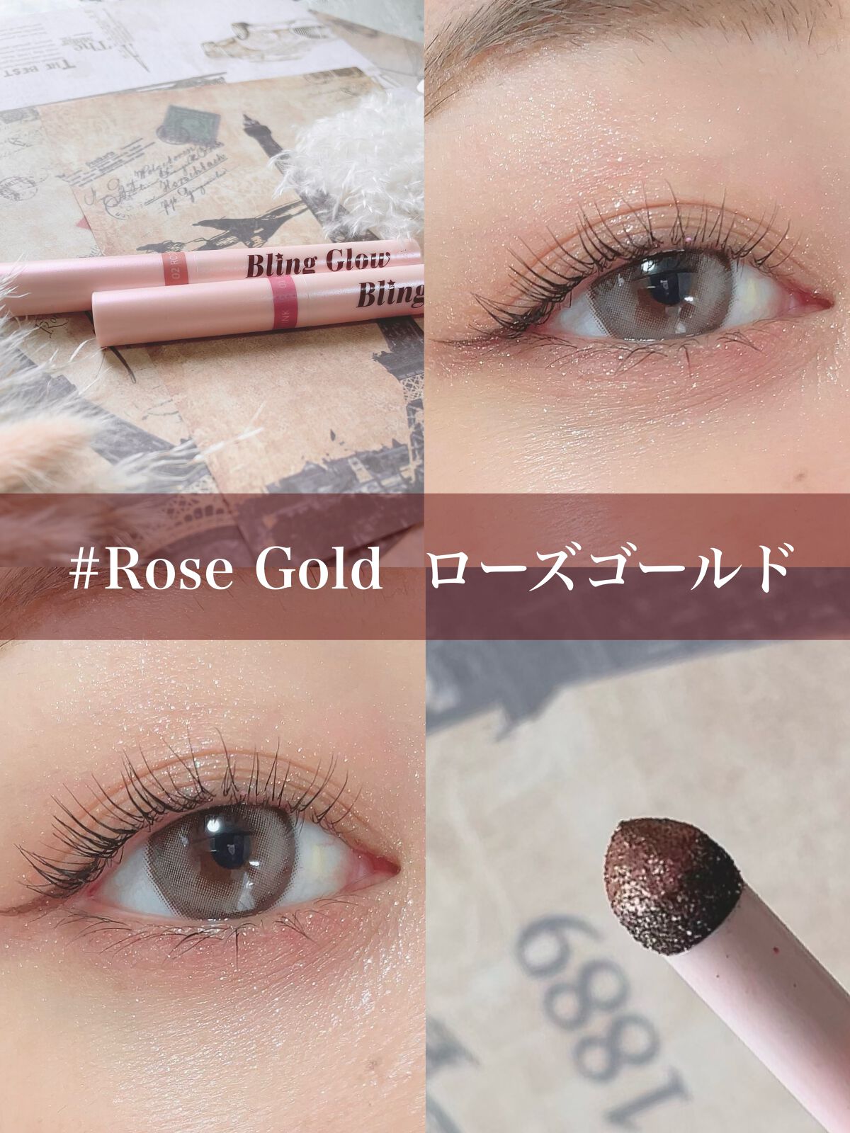 ブリンクリームパウダーシャドウ/BLING GLOW/単色アイシャドウを使ったクチコミ(3枚目)