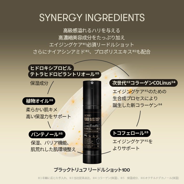 ブラックトリュフ リードルショット 100/VT/美容液を使ったクチコミ(2枚目)