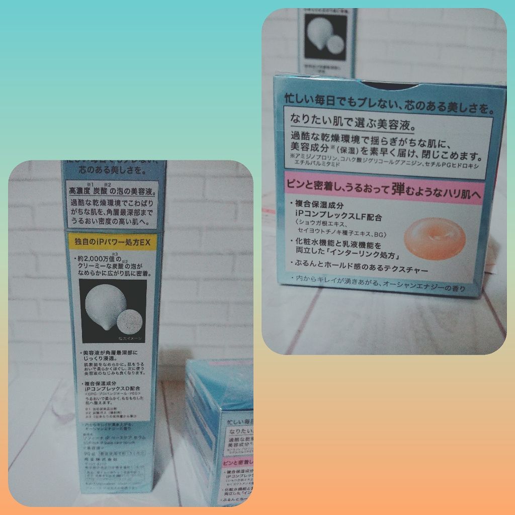 ベースケア セラム<土台美容液>/SOFINA iP/美容液を使ったクチコミ(2枚目)