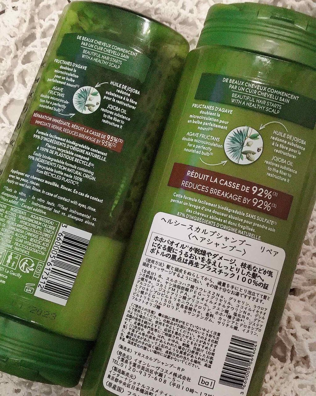 ヘルシースカルプ シャンプー リペア／コンディショナー リペア/イヴ・ロシェ/市販シャンプーを使ったクチコミ（2枚目）