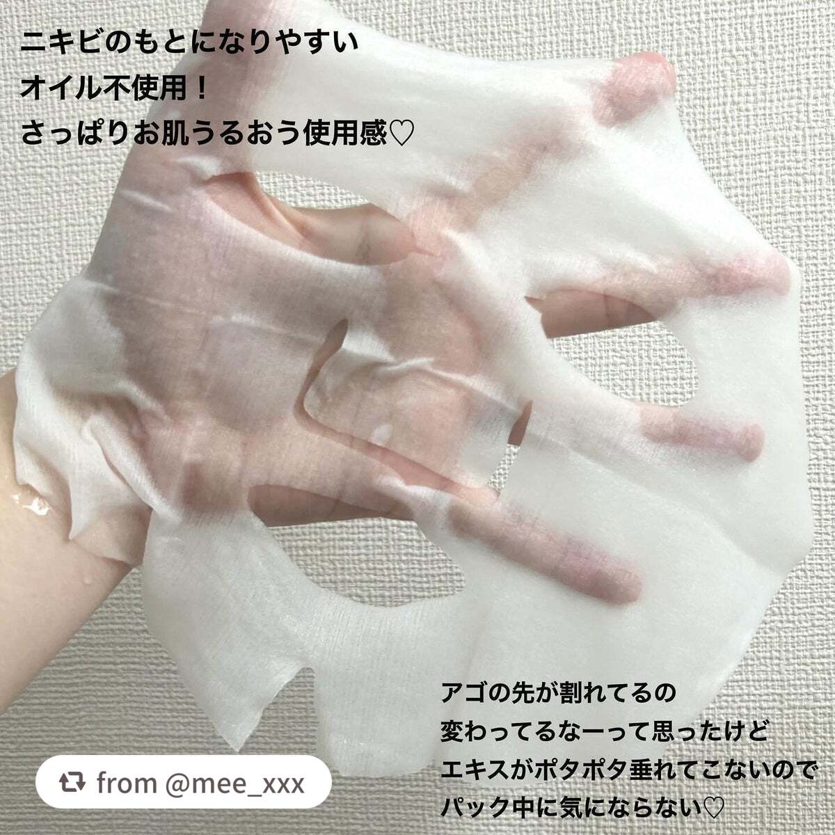 ごめんね素肌 キニナルマスク/クリアターン/シートマスク・パックを使ったクチコミ(3枚目)