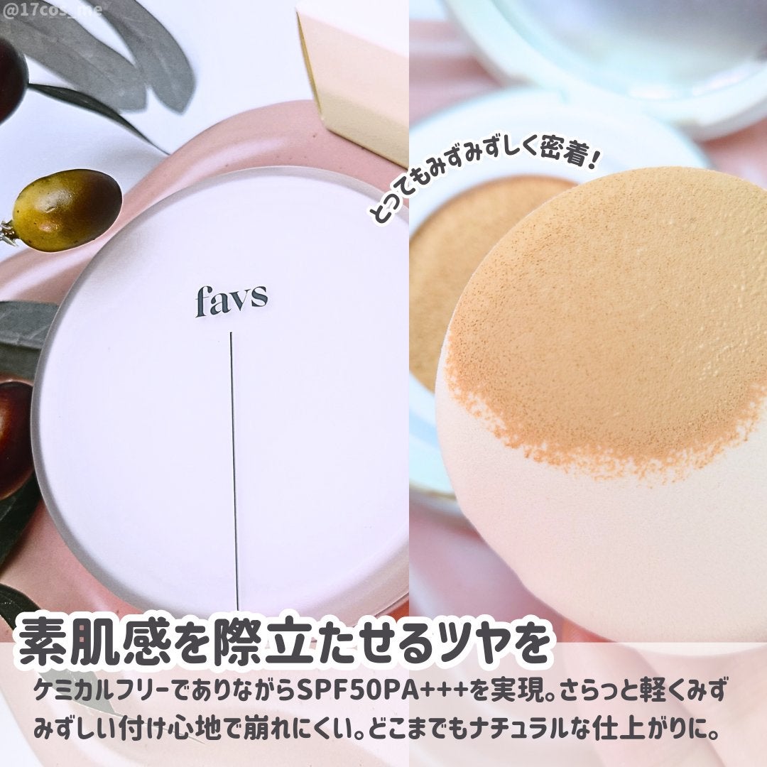 カーミンググロウアップクッションファンデーション/favs/リキッドファンデーションを使ったクチコミ(2枚目)