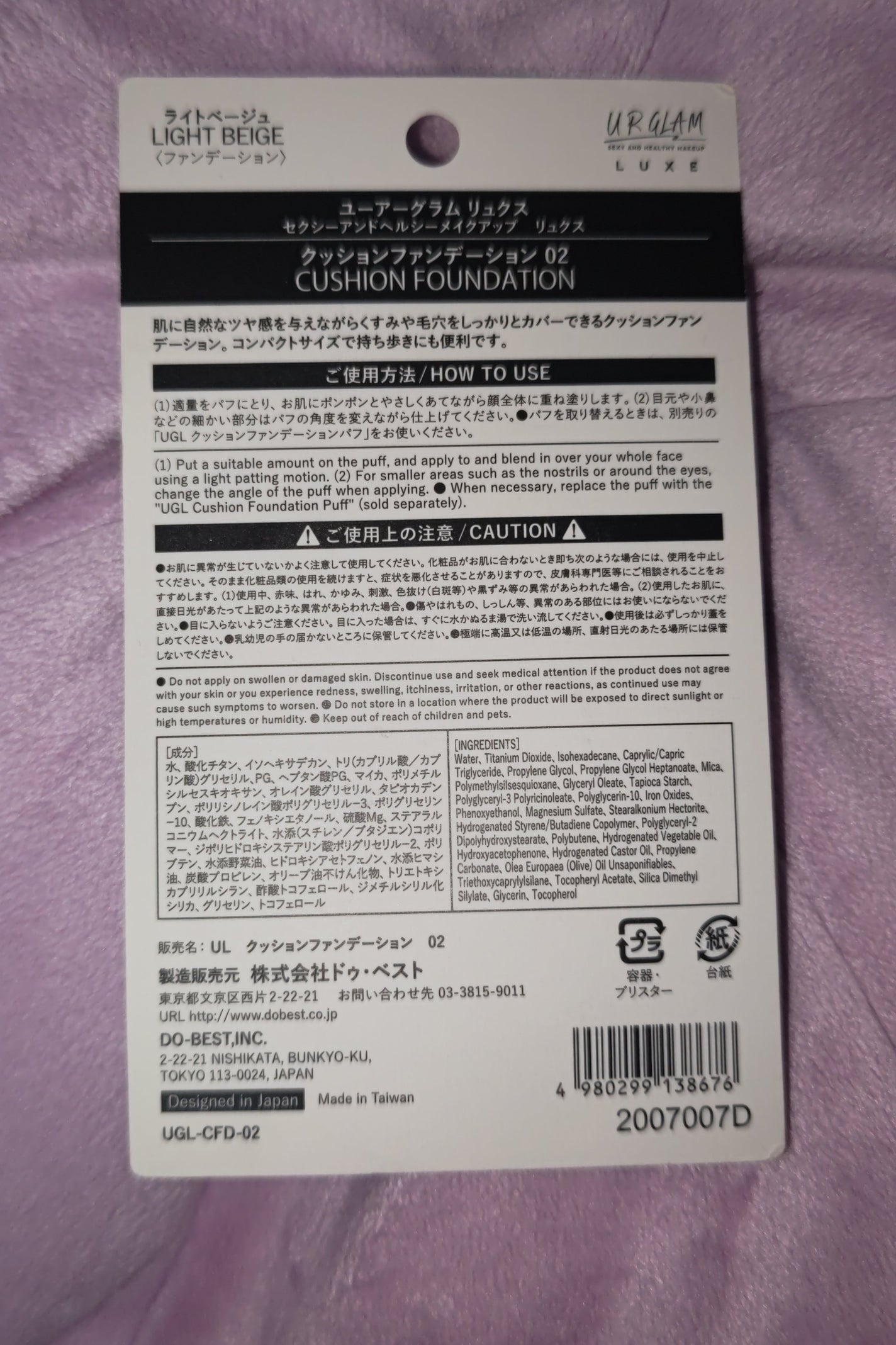 UR GLAM LUXE CUSHION FOUNDATION/U R GLAM/クッションファンデーションを使ったクチコミ(2枚目)