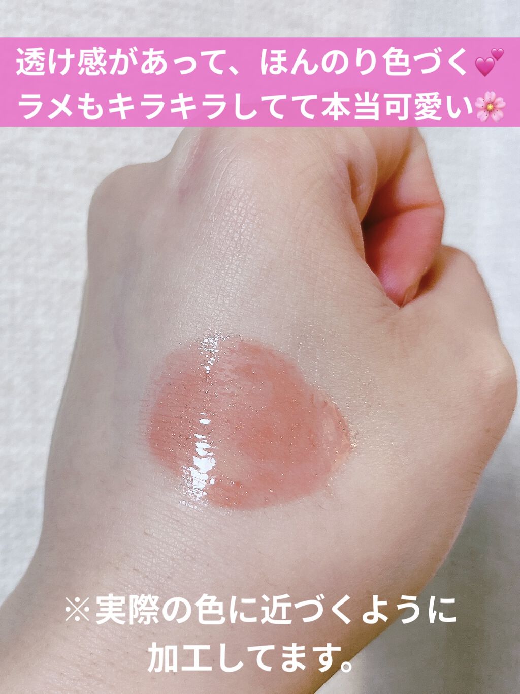 【旧】ディオール アディクト リップ マキシマイザー/Dior/リップグロスを使ったクチコミ（3枚目）