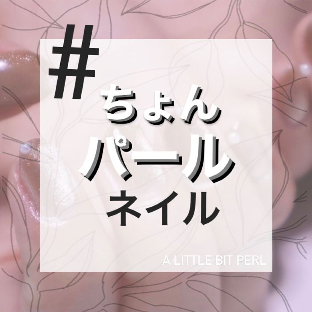 スターギャラクシージェル/ICEGEL/ジェルネイルを使ったクチコミ（1枚目）