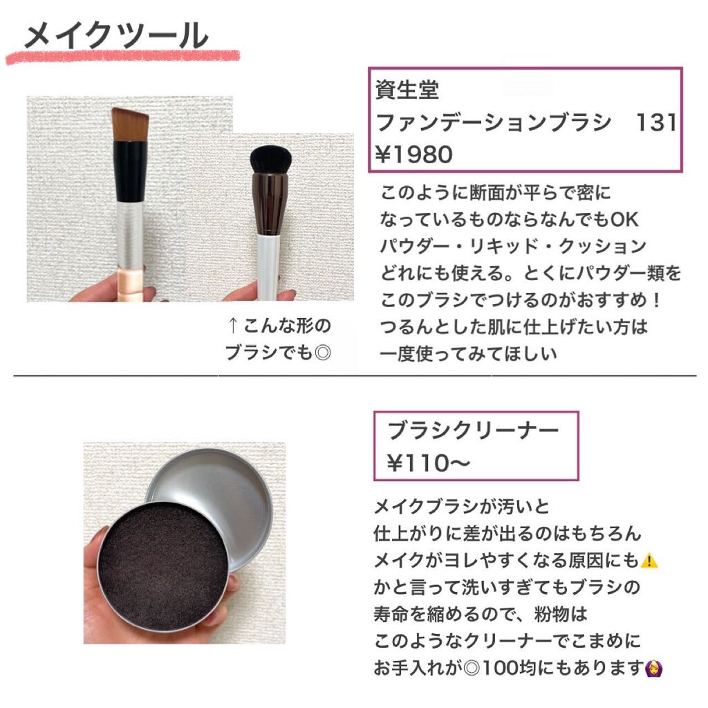 ファンデーション ブラシ 131　（専用ケース付き）/SHISEIDO/メイクブラシを使ったクチコミ（2枚目）