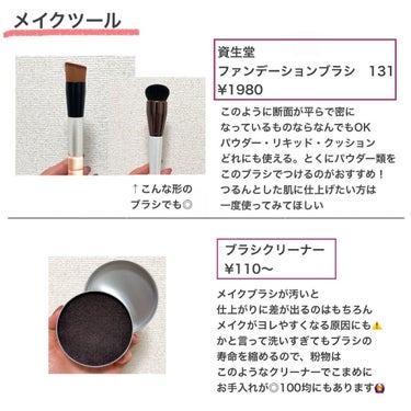 ファンデーションブラシ 131/SHISEIDO/メイクブラシを使ったクチコミ（2枚目）