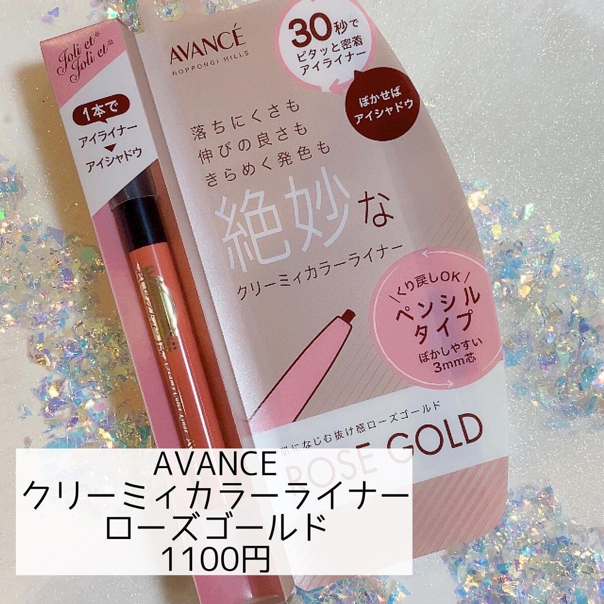 Joe on LIPS 「✼••┈┈••✼••┈┈••✼••┈┈••✼••┈┈••✼#a..」(2枚目)