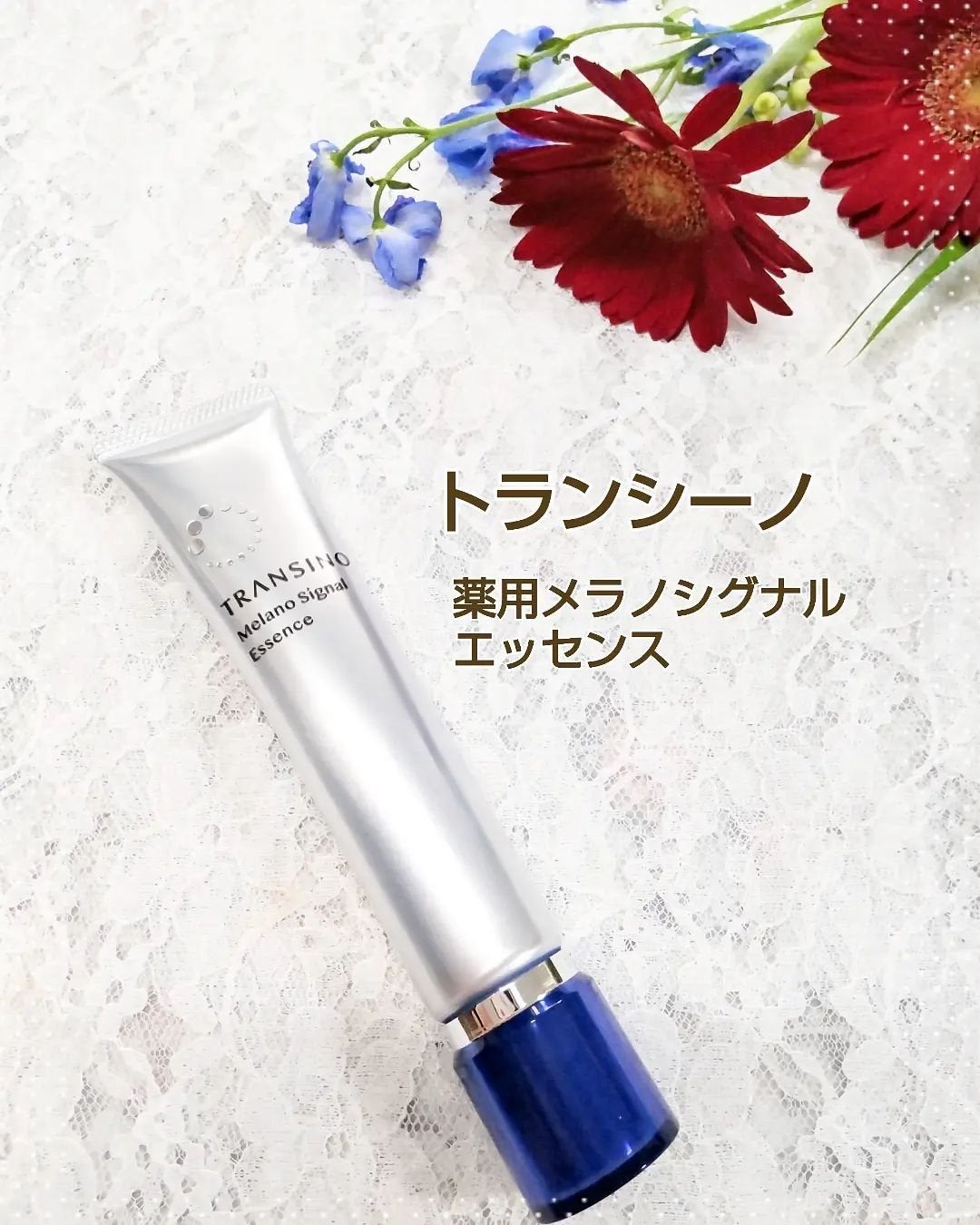 薬用メラノシグナルエッセンス/トランシーノ/美容液を使ったクチコミ(1枚目)