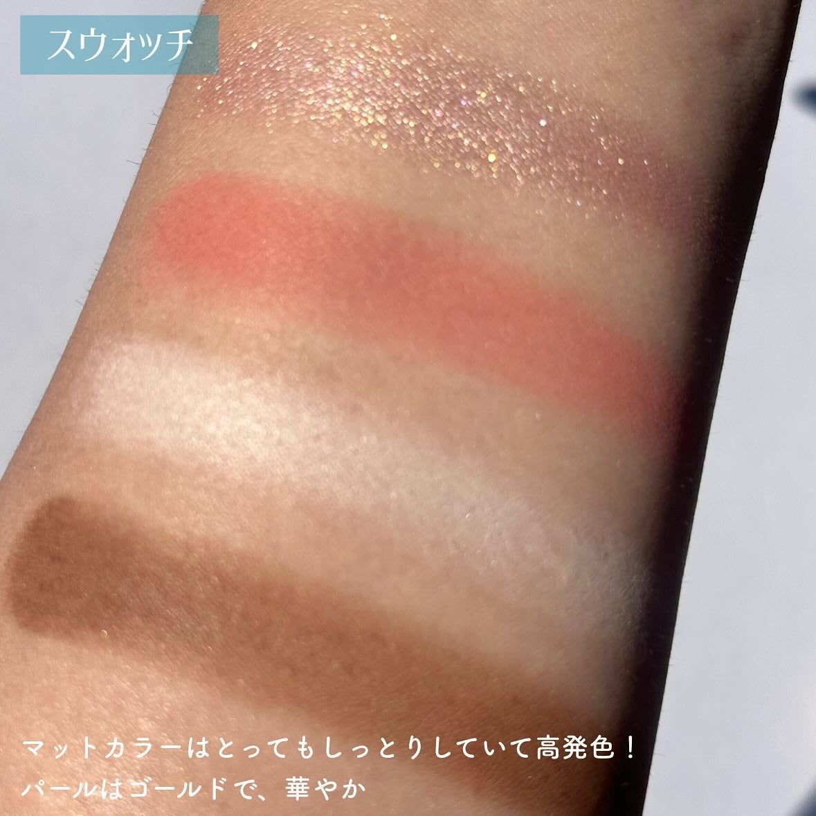 星宿彫刻 4色パレット/花西子/マルチパレットを使ったクチコミ(5枚目)