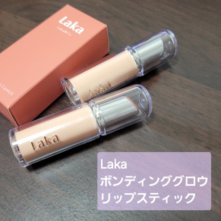 ボンディンググロウリップスティック/Laka/口紅を使ったクチコミ(1枚目)