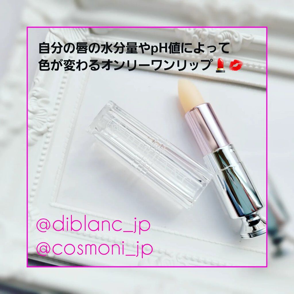  スイートハート ティントスティック/DIBLANC/リップティントを使ったクチコミ（1枚目）