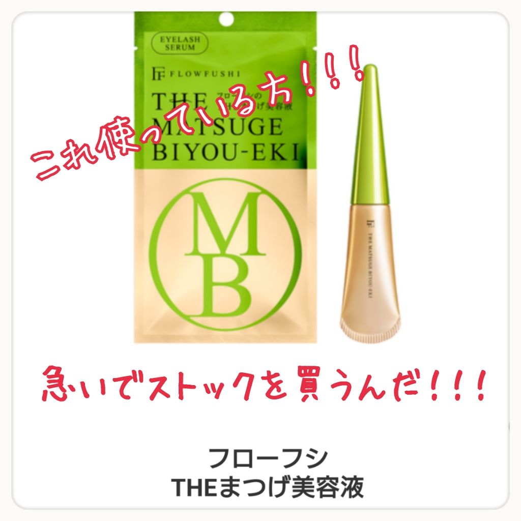 THE アイクリーム/UZU BY FLOWFUSHI/アイケア・アイクリームを使ったクチコミ（1枚目）