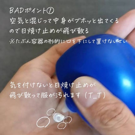 クリアウェルネス UV ディフェンス ミルク/雪肌精/日焼け止めミルクを使ったクチコミ(4枚目)