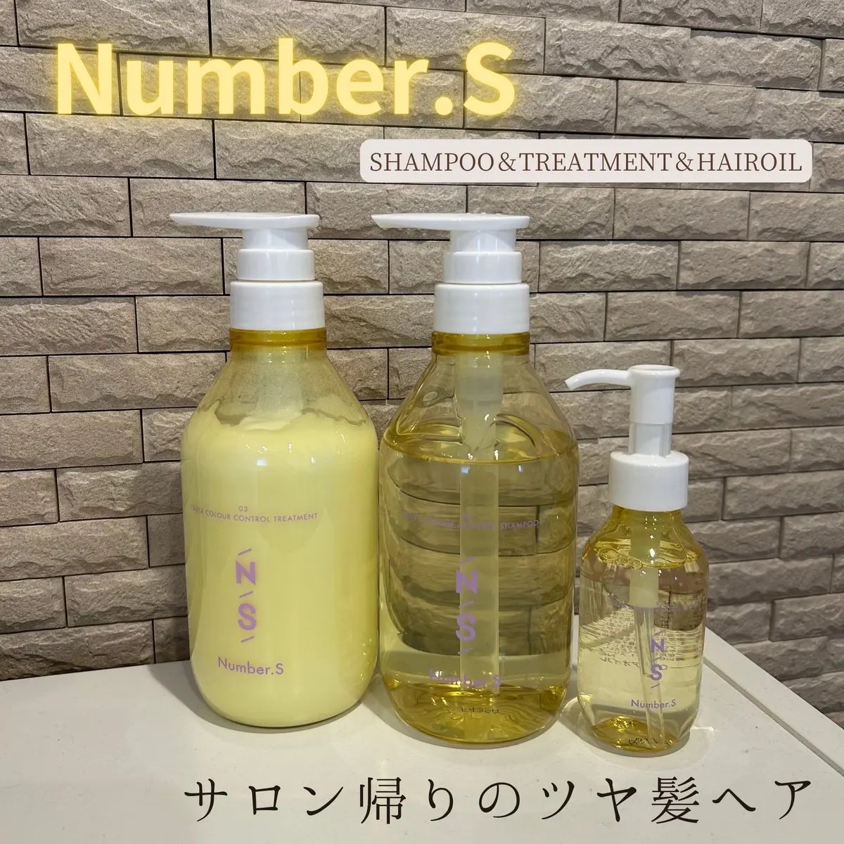 ツヤカラーコントロール シャンプー/ ヘアトリートメント シャンプー本体450mL/Number.S /市販シャンプーを使ったクチコミ（1枚目）