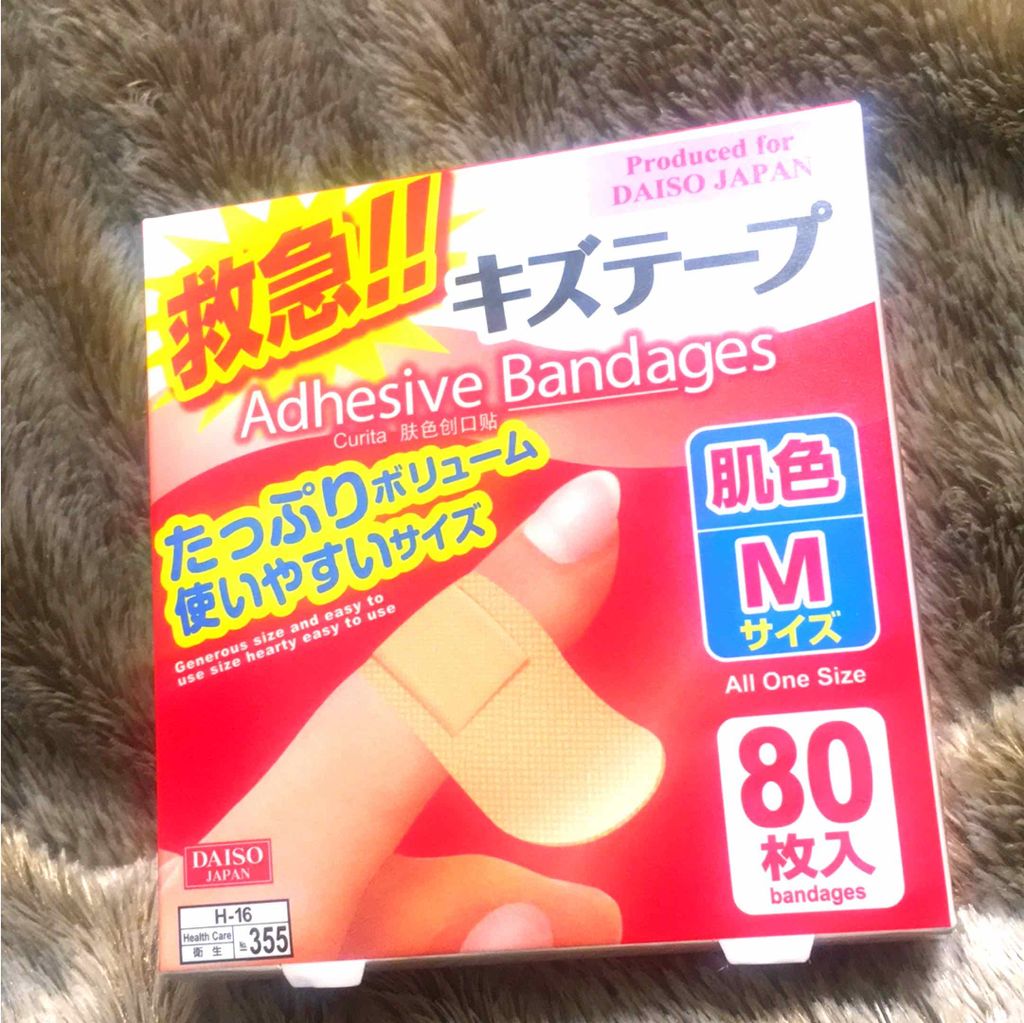 ぷちぱる on LIPS 「【救急キズテープ】#二重メイク#絆創膏#ダイソー#アイテープい..」(1枚目)