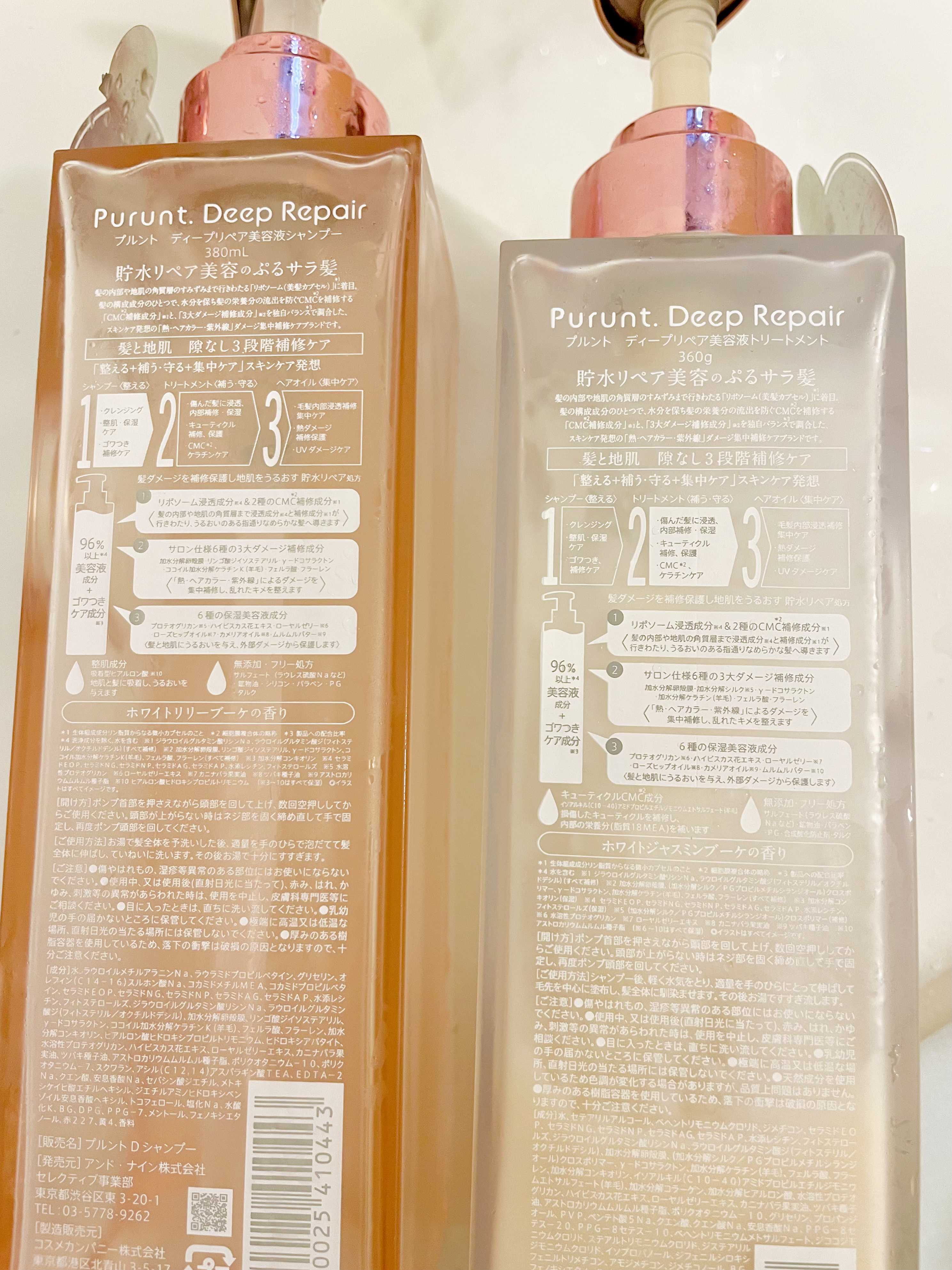 Purunt. プルント ディープリペア美容液シャンプー／トリートメントのクチコミ「Purunt.  プルント
ディープリペア美容液シャンプー／トリートメント


プルントのディ.....」（2枚目）