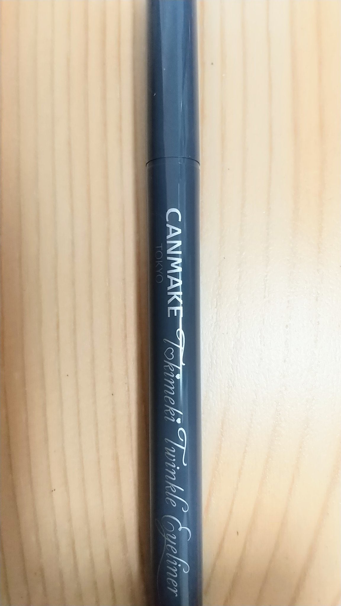 トキメキトゥインクルアイライナー/キャンメイク/リキッドアイライナーを使ったクチコミ(2枚目)