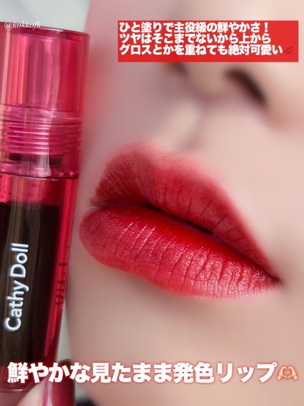 Vit C ウォーターティント/CathyDoll/リップティントを使ったクチコミ(5枚目)