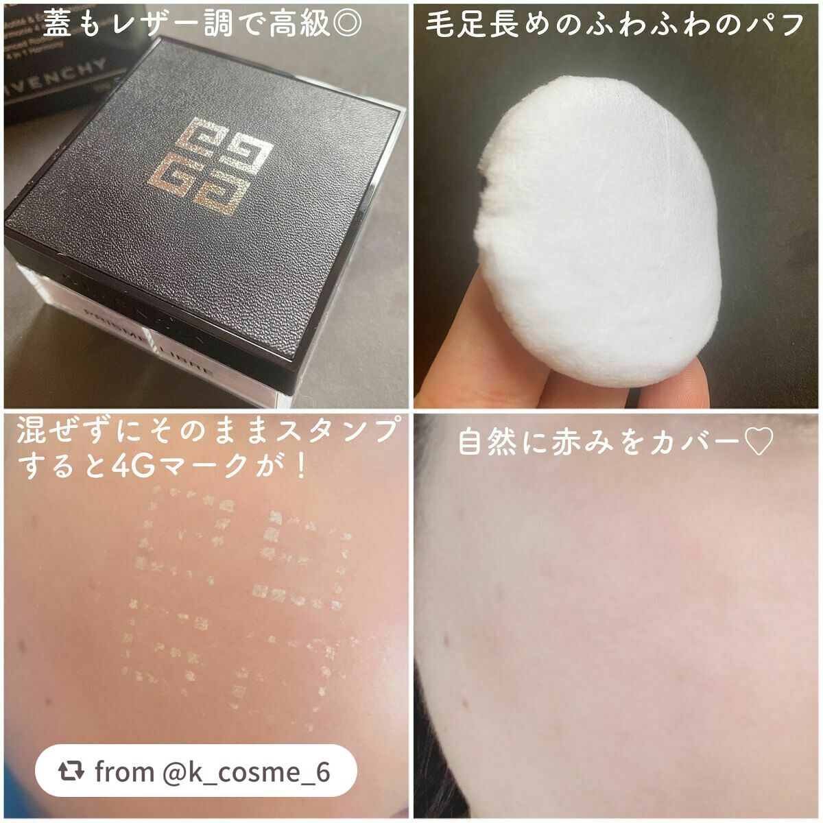 プリズム・リーブル/GIVENCHY/ルースパウダーを使ったクチコミ(3枚目)