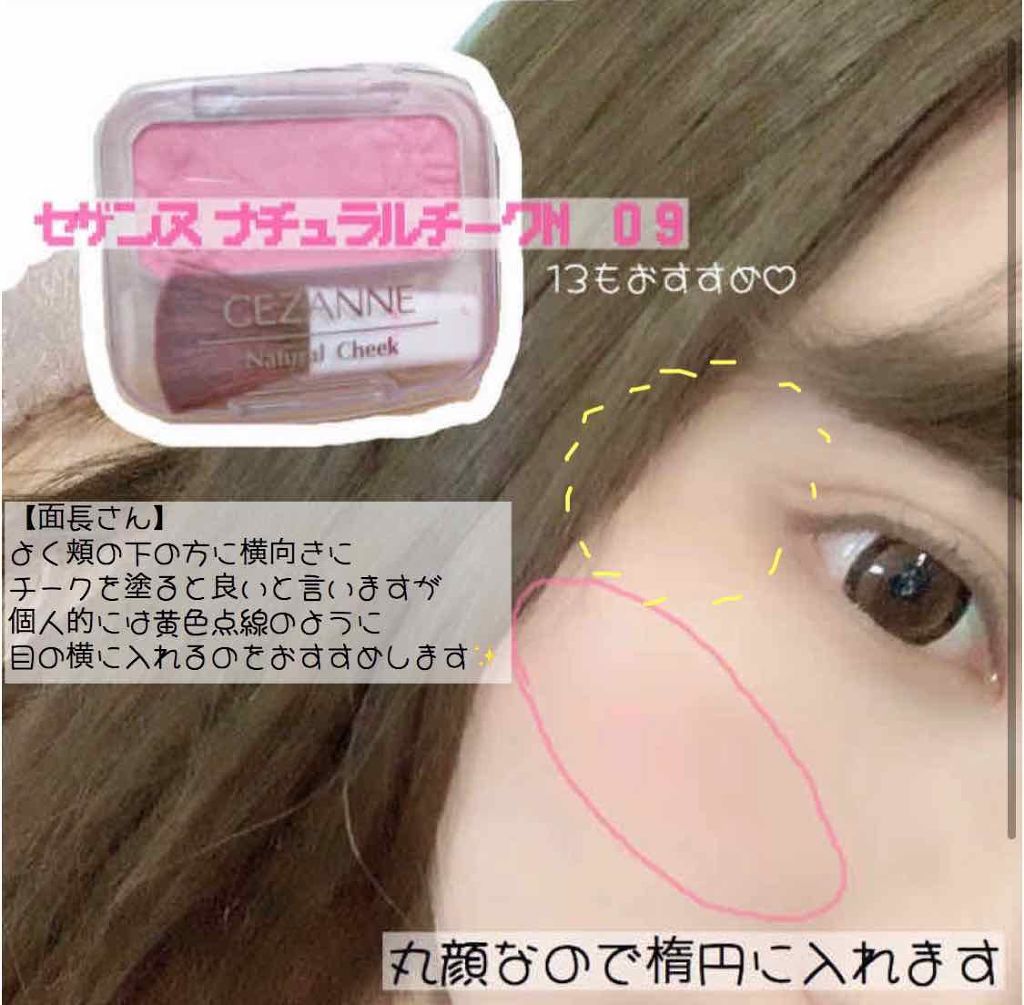 ナチュラル チークN/CEZANNE/パウダーチークを使ったクチコミ(2枚目)