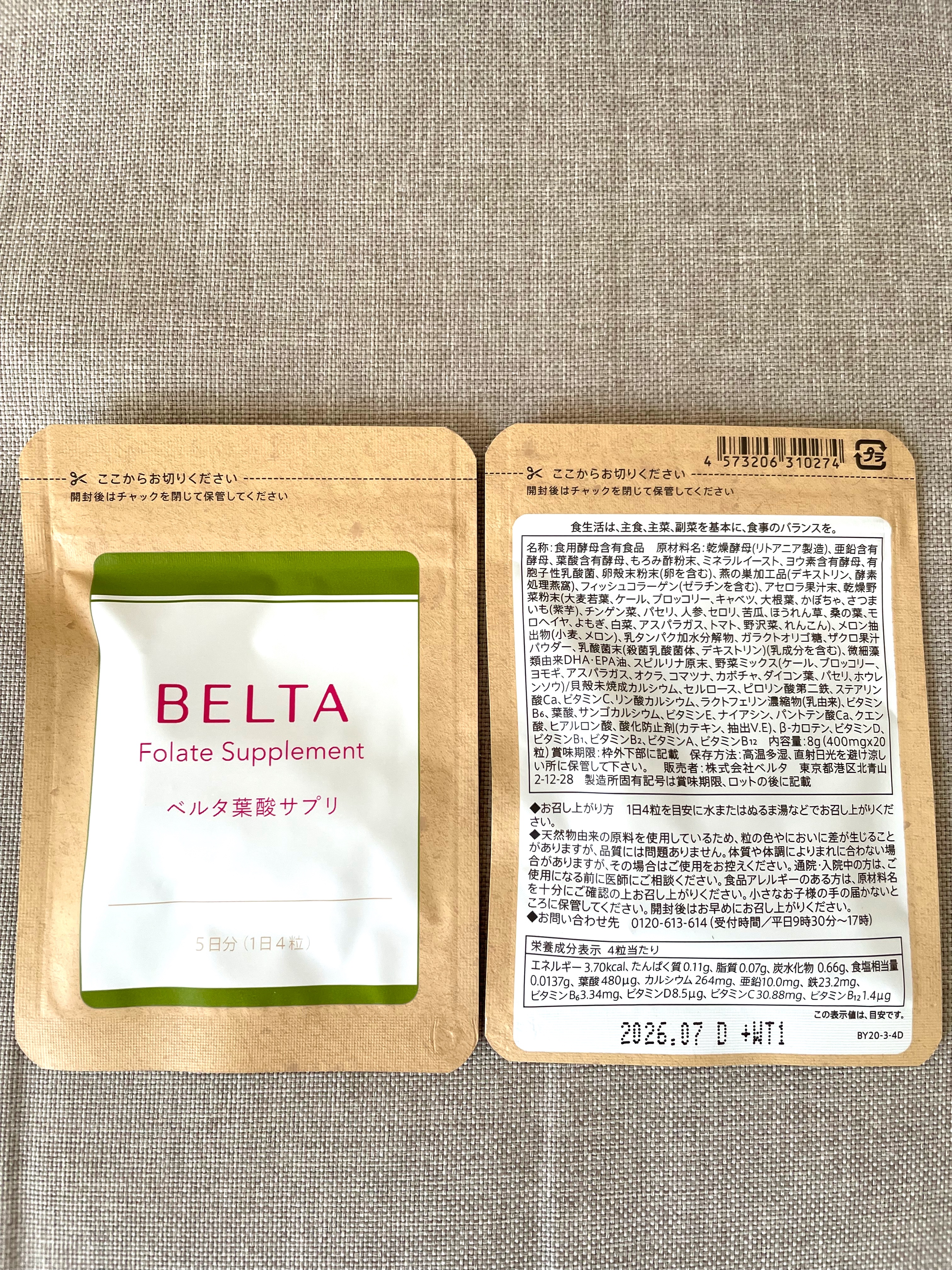 妊活雑誌や妊娠雑誌で必ず見かけるベルタ葉酸サプリのサンプルを、通っている産院でいただいたので記録用に📝

妊活中、妊娠中に必要な葉酸だけでなく、この時期に必要なビタミンやミネラル等オールインワンなサプリなのが嬉しい☺️
1日4錠水で飲むだ