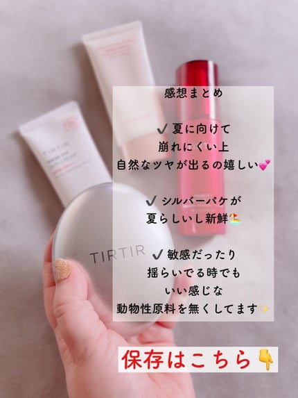 マスクフィットオーラクッション/TIRTIR(ティルティル)/クッションファンデーションを使ったクチコミ(8枚目)