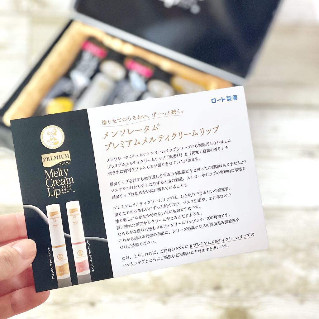 プレミアムメルティリップ/メンソレータム/リップクリームを使ったクチコミ（2枚目）