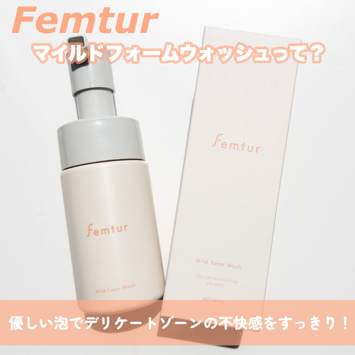 フェムチャー　マイルドフォームウォッシュ/アンファー(スカルプD)/デリケートゾーンケアを使ったクチコミ（3枚目）