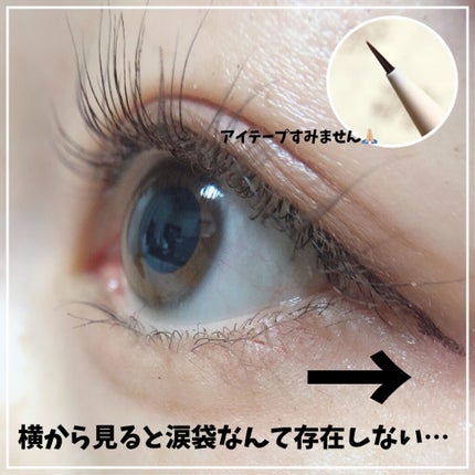描くふたえアイライナー/CEZANNE/リキッドアイライナーを使ったクチコミ(2枚目)