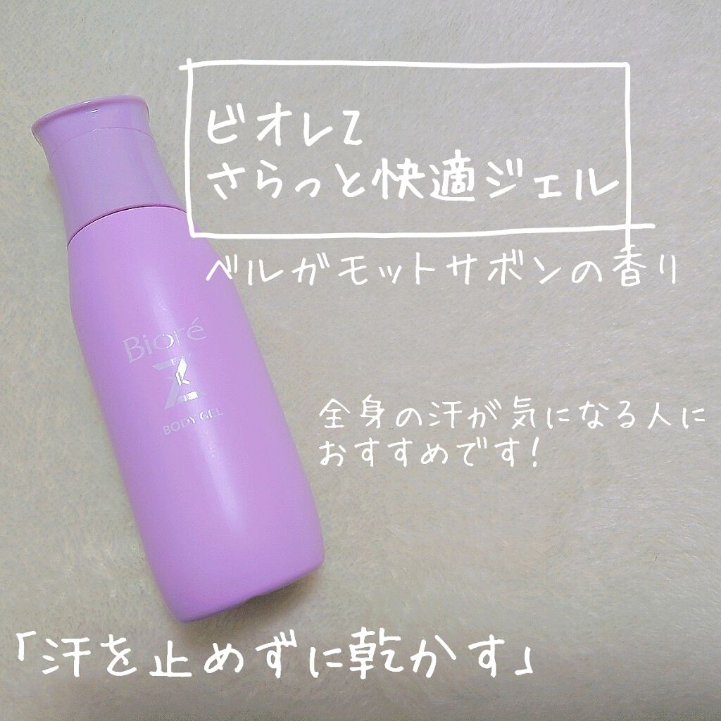 ❤️コスメレビュー❤️

LIPS経由でビオレZ さらっと快適ジェルをいただきました！
ありがとうございます🙏🏻

買おうかなレベルで気になってた商品でしたのでとても嬉しいです🥺

本当はこれを塗ったあとたくさん外で運動して汗をかいて