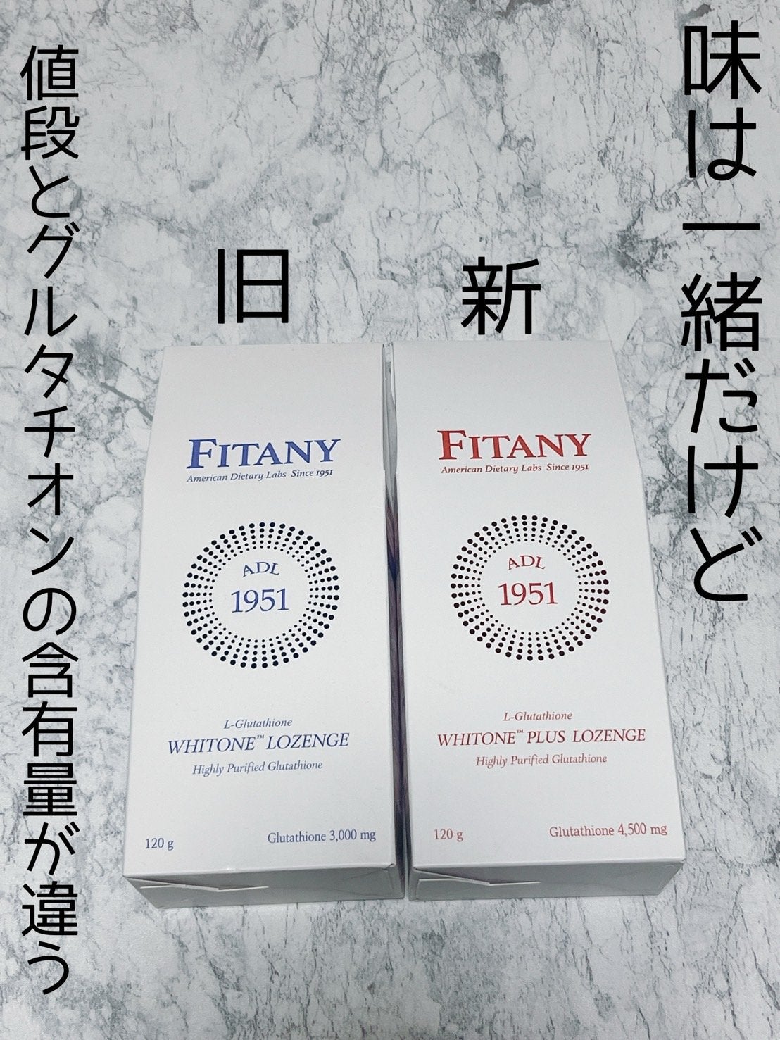 ホワイトーンプラスロゼンジ/FITANY/美容サプリメントを使ったクチコミ(3枚目)