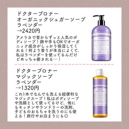 マジックソープ ラベンダー/ドクターブロナー/ボディソープを使ったクチコミ(6枚目)