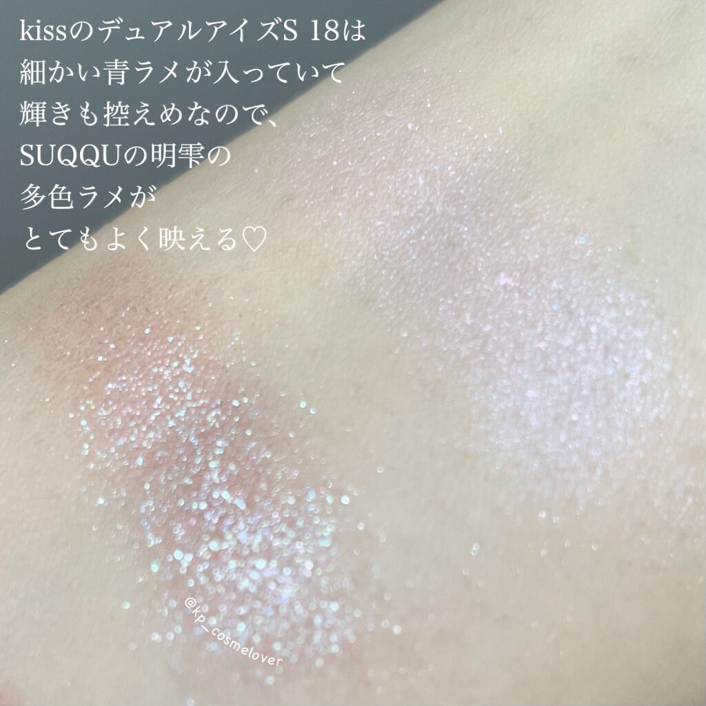 デュアルアイズS 18 Hopscoch/KiSS/アイシャドウパレットを使ったクチコミ（2枚目）